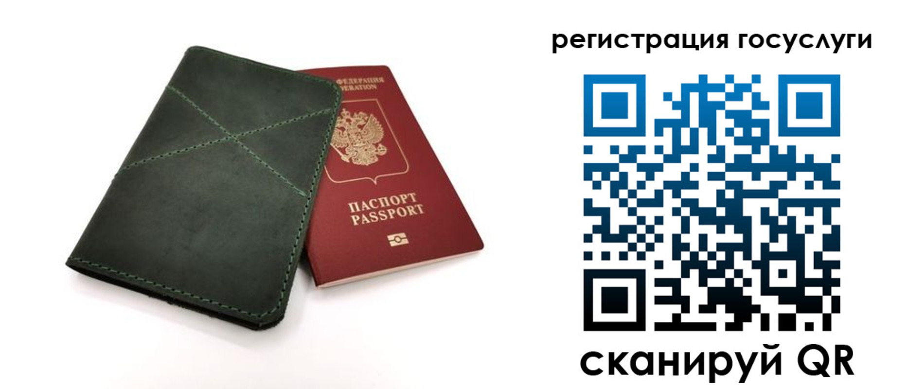 прописка штамп в Канаше