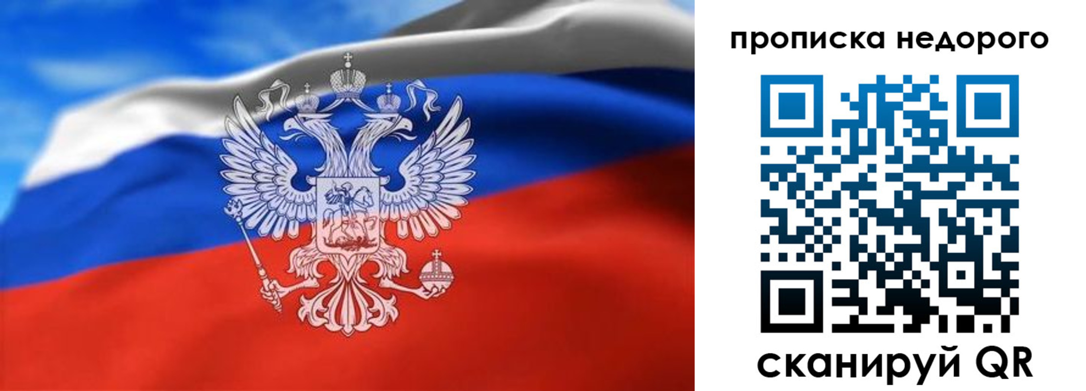 прописка штамп в Канаше