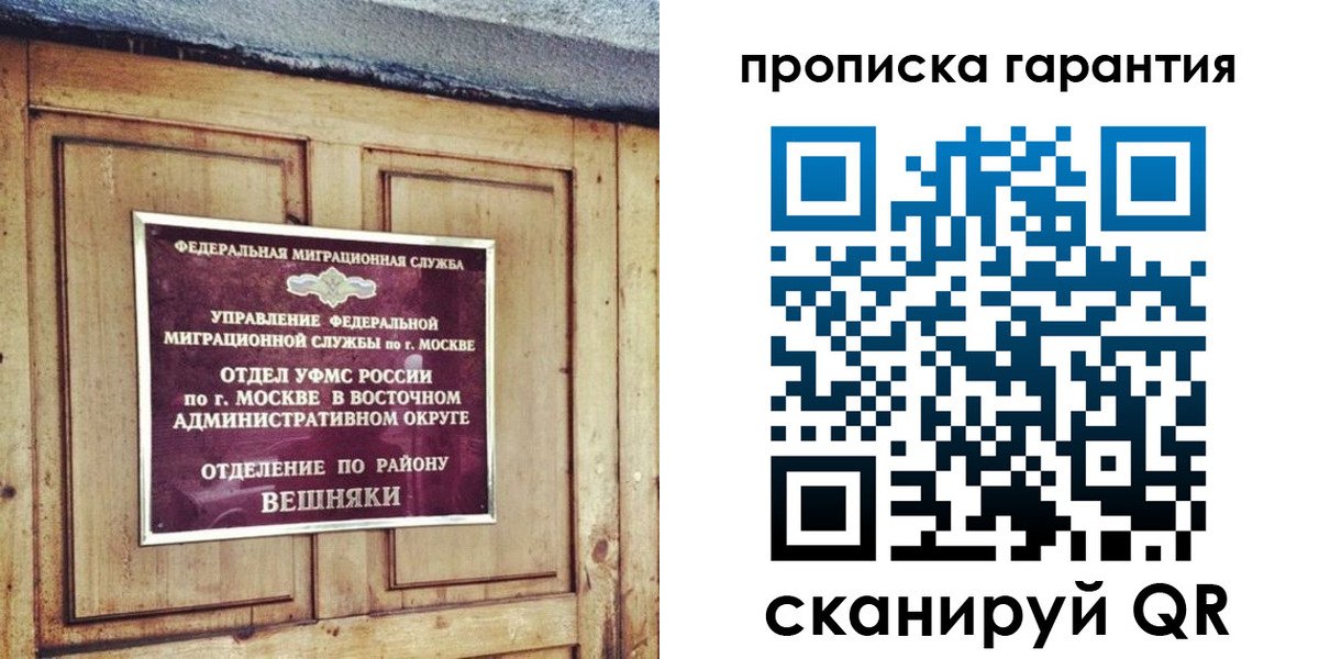временная регистрация для школы в Канаше