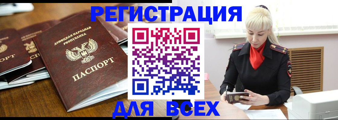 прописка для военкомата в Канаше